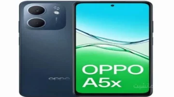 المعادلة الصعبة.. سعر ومواصفات هاتف Oppo A5x الجديد إمكانيات متقدمة في الفئة الاقتصادية 1